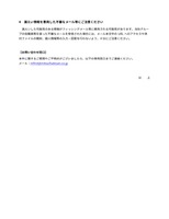 リリース（漏えい情報を悪用した 不審なメール 等にご注意ください）