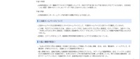 リリース（当該ホームページについて）