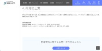 リリース（再発防止策）