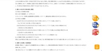 リリース（漏えいのおそれがある個人情報）