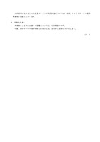 リリース（今後の見通し）