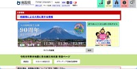 トップページ
