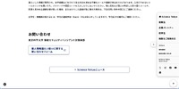 リリース（お問い合わせ）
