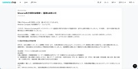 リリース（Weverseをご利用のお客様へ（重要なお知らせ））