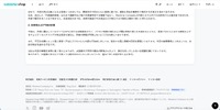 リリース（改善策および今後の計画）