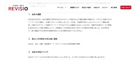 リリース（本件の概要）