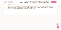 リリース（今後の対応について）