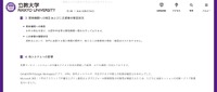リリース（関係機関への報告および二次被害の確認状況）