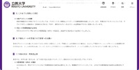 リリース（これまでに実施した対応）