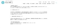 リリース（本人通知と公表について）