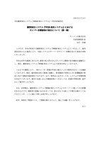 リリース（購買発注システム『WEB 発注システム』におけるサイバー攻撃被害の発生について（第一報））