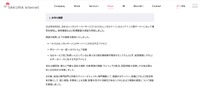 リリース（本件の概要）