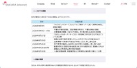 リリース（これまでの経緯）