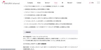 リリース（「さくらのレンタルサーバ」に関する調査結果1）
