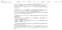 リリース（「さくらのレンタルサーバ」に関する調査結果2）