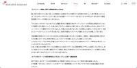 リリース（パスワード情報に関する調査結果および対応）