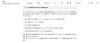 リリース（データの外部持ち出しおよび二次被害の状況）