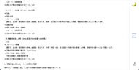 リリース（閲覧可能な状態となっていた期間及び範囲）