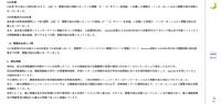 リリース（発生原因）