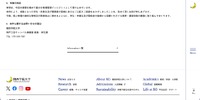 リリース（今後の対応）