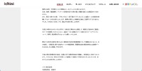 リリース（【重要・お詫び】電子メール誤送信によるメールアドレス漏えいについて2）