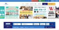 トップページ