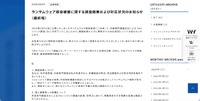リリース（ランサムウェア感染被害に関する調査結果および対応状況のお知らせ （最終報））