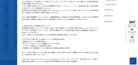 リリース（復旧状況および再発防止策について）