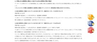 リリース（対象となる範囲及び漏えいのおそれがある情報の項目（確定））