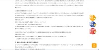 リリース（皆様へのお願い（重要なご注意喚起））