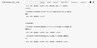 リリース（従業員情報）