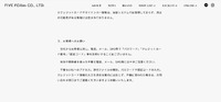 リリース（お客様へのお願い）