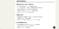 リリース（総合的な再発防止策）