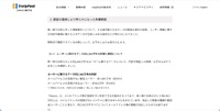 リリース（調査の進展により明らかになった影響範囲）