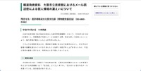 リリース（大阪市立美術館におけるメール誤送信による個人情報の漏えいについて）