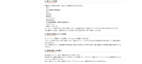 リリース（漏えいした情報）