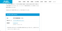 リリース（本件に関するお問い合わせ先）