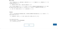 リリース（現在までの対応）