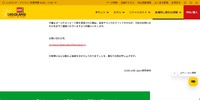 リリース（お問い合わせ先）