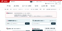 トップページ