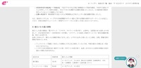 リリース（漏えいした個人情報）