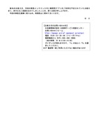 リリース（お客さまのお問い合わせ先）
