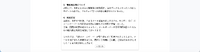 リリース（情報流出等について）