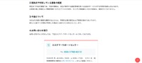 リリース（現時点で判明している事象の概要）