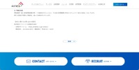 リリース（今後の対応）