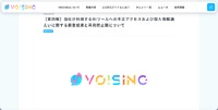 リリース（【第四報】当社が利用するBIツールへの不正アクセスおよび個人情報漏えいに関する調査結果と再発防止策について）