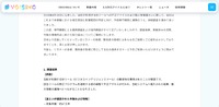 リリース（調査結果）