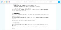 リリース（二次被害の確認状況）