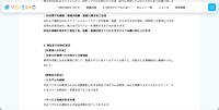 リリース（現在までの対応状況）