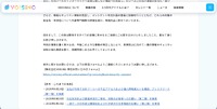 リリース（参考：これまでの発表）